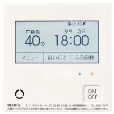 エコ機能付き給湯リモコン
