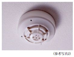 火災感知器