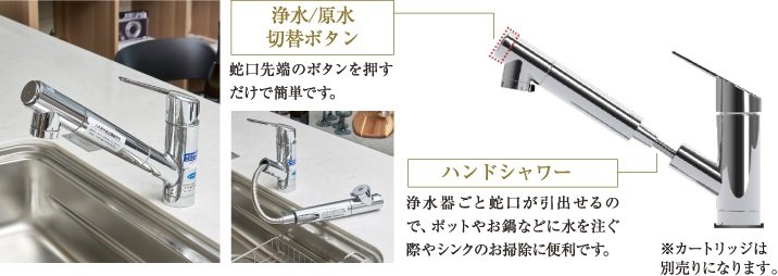 節湯C1対応浄水器一体型ハンドシャワー混合水栓