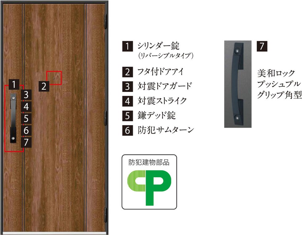 防犯性と操作性を高めた「オリジナル玄関ドア」を採用。