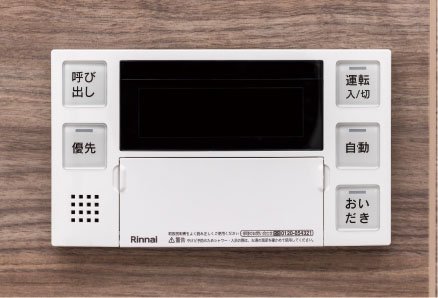 オートバスシステム