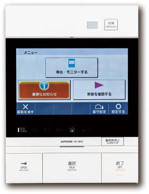 ハンズフリーモニターインターホン