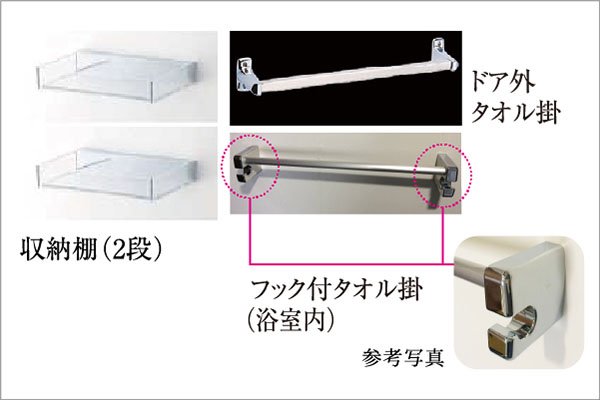 浴槽のクリア収納棚（2段）（W180）