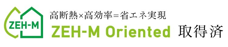 さらなる確かな安心、安全のために。第三者機関の認定を取得。