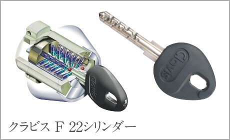スティックタイプ リバーシブルディンプルキー