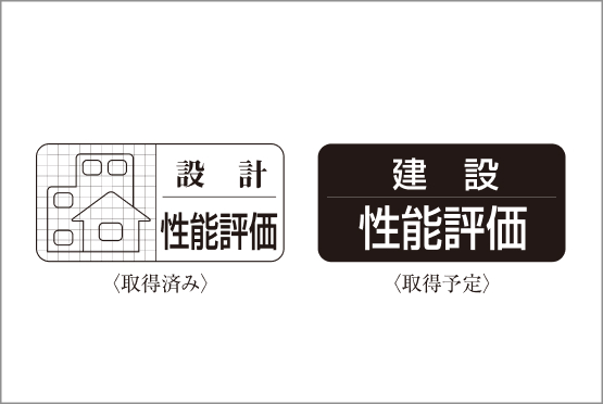 信頼に応える「ブランズ東灘青木」の品質