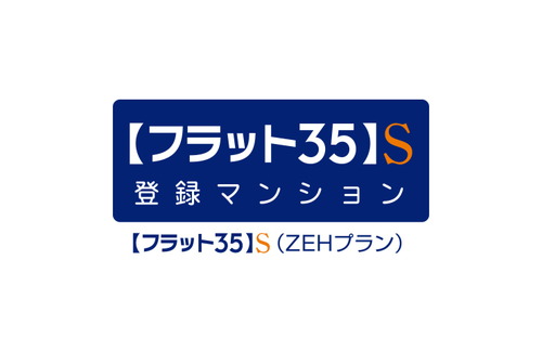 【フラット35】S登録マンション