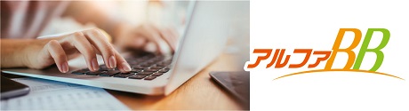 インターネット使い放題