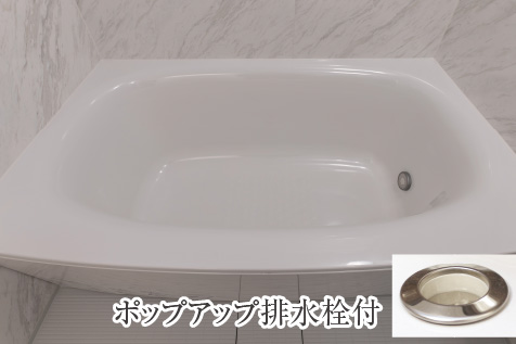 弓形浴槽