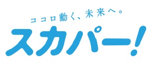 スカパー!テレビ視聴サービス