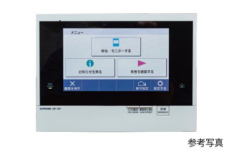 7.0型カラーモニター付
タッチパネルインターホン