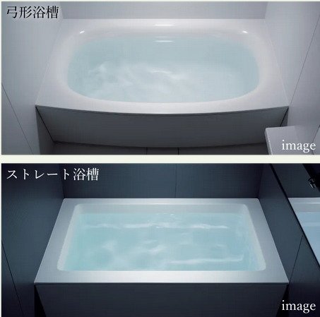 えらべる浴槽