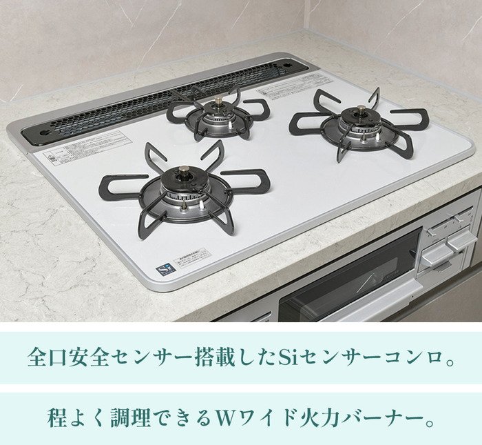 Siセンサーコンロ
