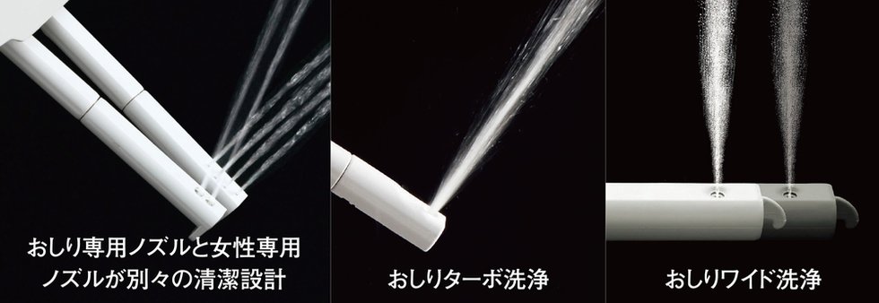 シャワートイレ