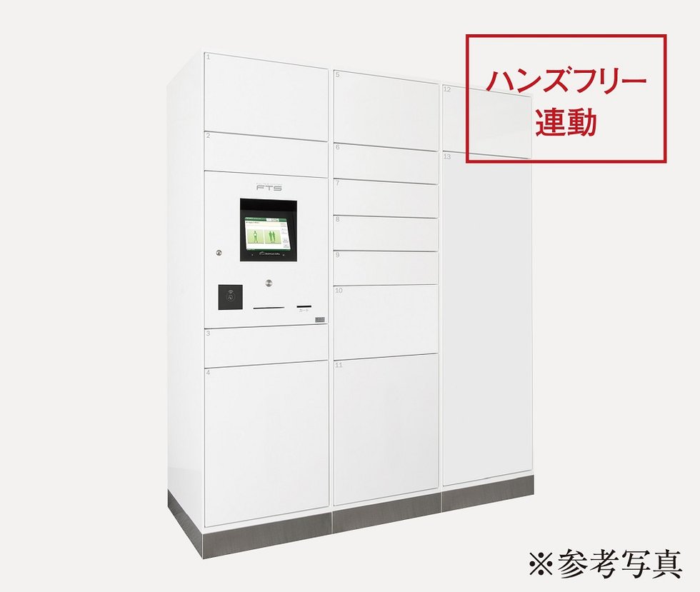 宅配ボックス