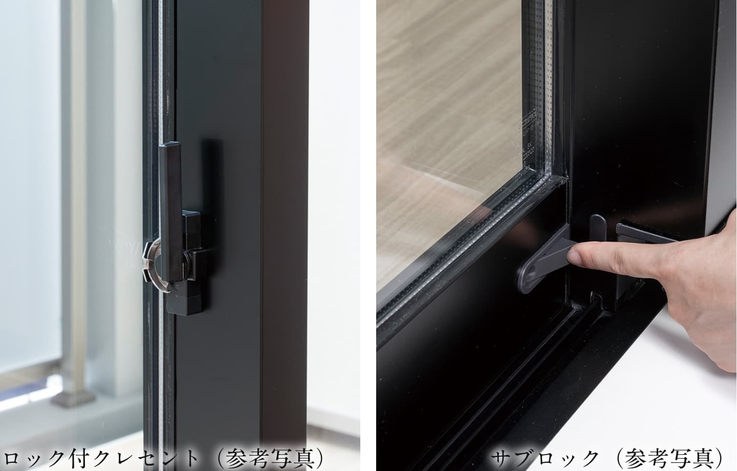アルミサッシ(ロック付クレセント)