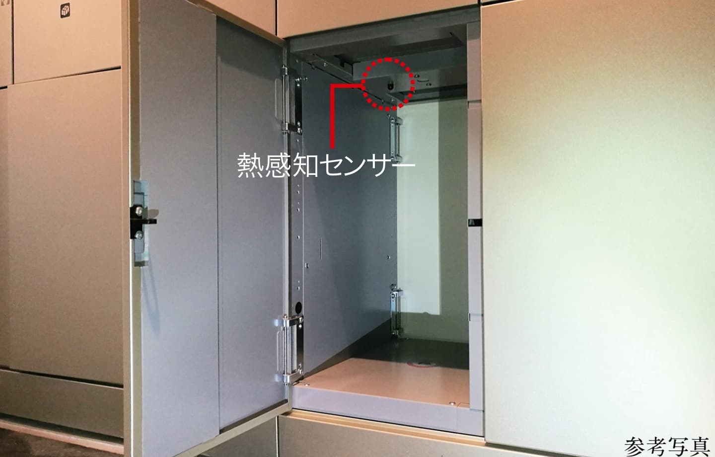閉じ込め防止仕様(宅配ボックス)