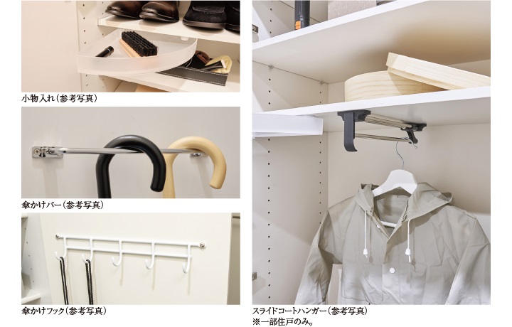 下足箱小物入れ・傘かけバー&フック