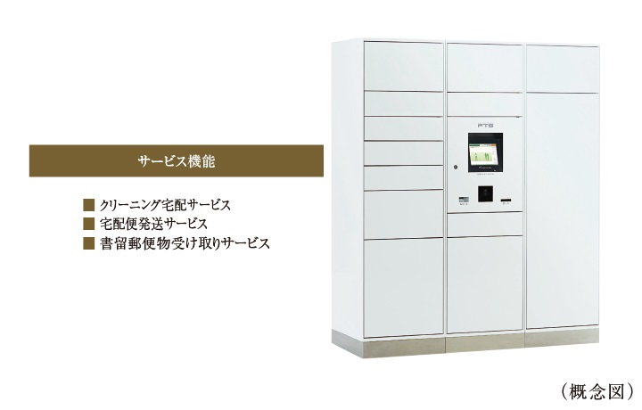 宅配ボックス