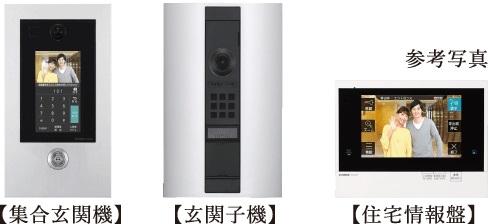 住戸内にカラーモニター付IOT対応住宅情報盤(インターホン親機)