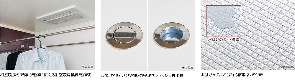 バスルームの各所にも細やかな配慮