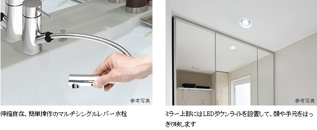 一日の始まりから快適を実感できる洗面化粧台