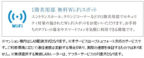 全戸加入型インターネット、高品質な1Gbpsサービスを提供