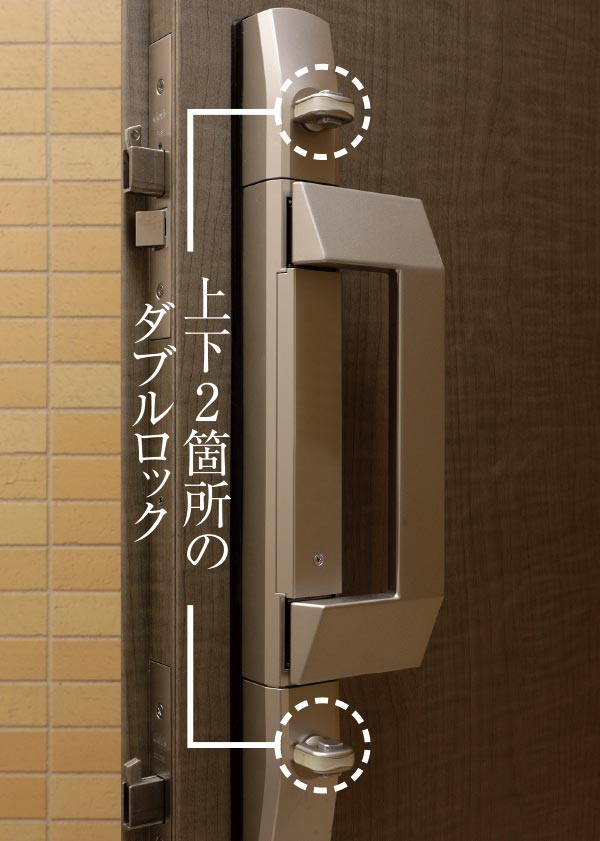 ダブルロック玄関ドア