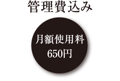 高速インターネットサービス「つなぐネット」