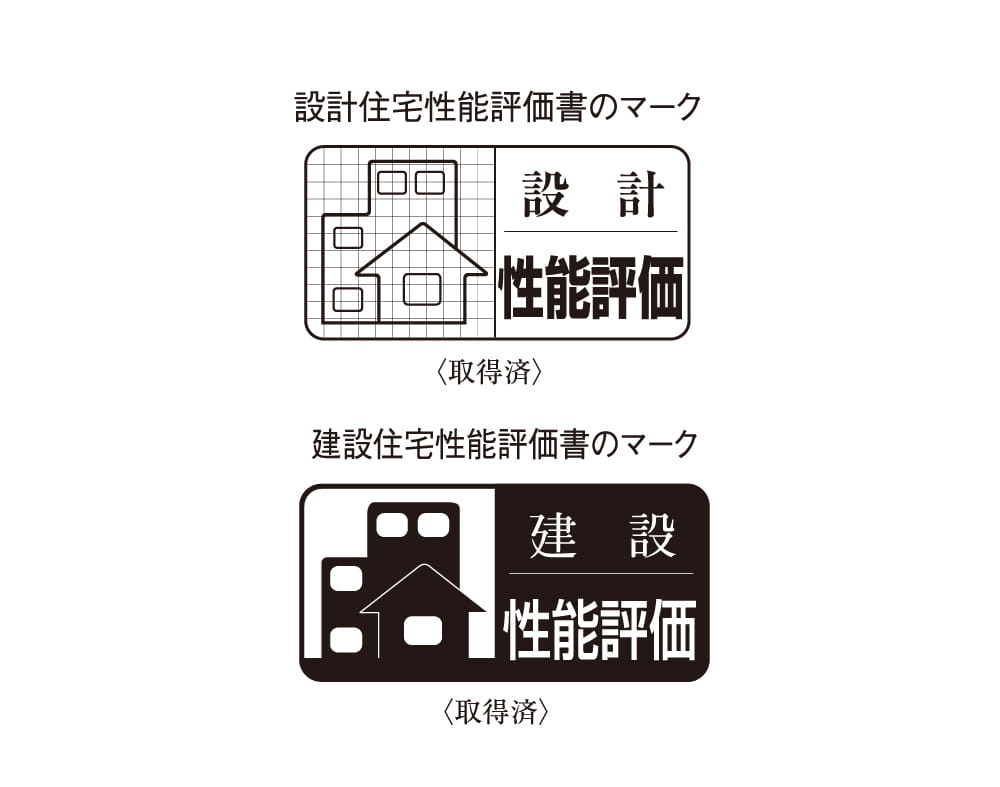 住宅性能評価