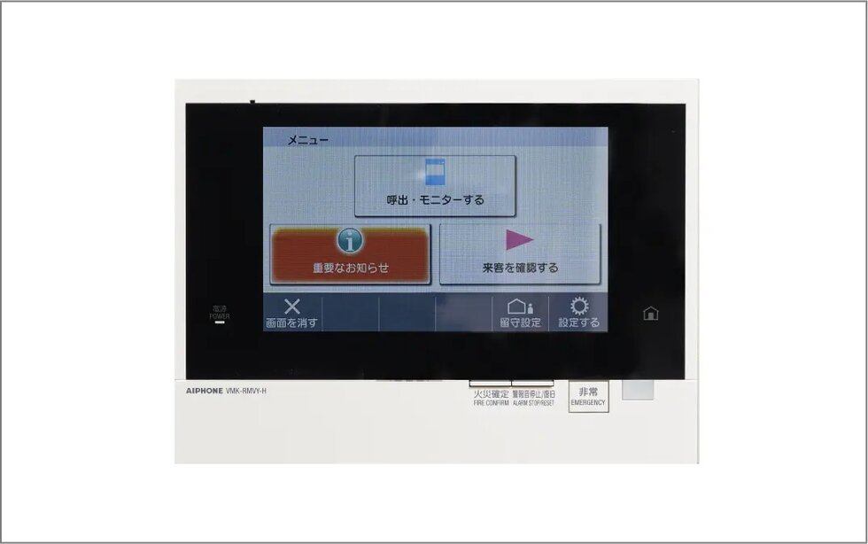 カラーモニター付オートロックシステム