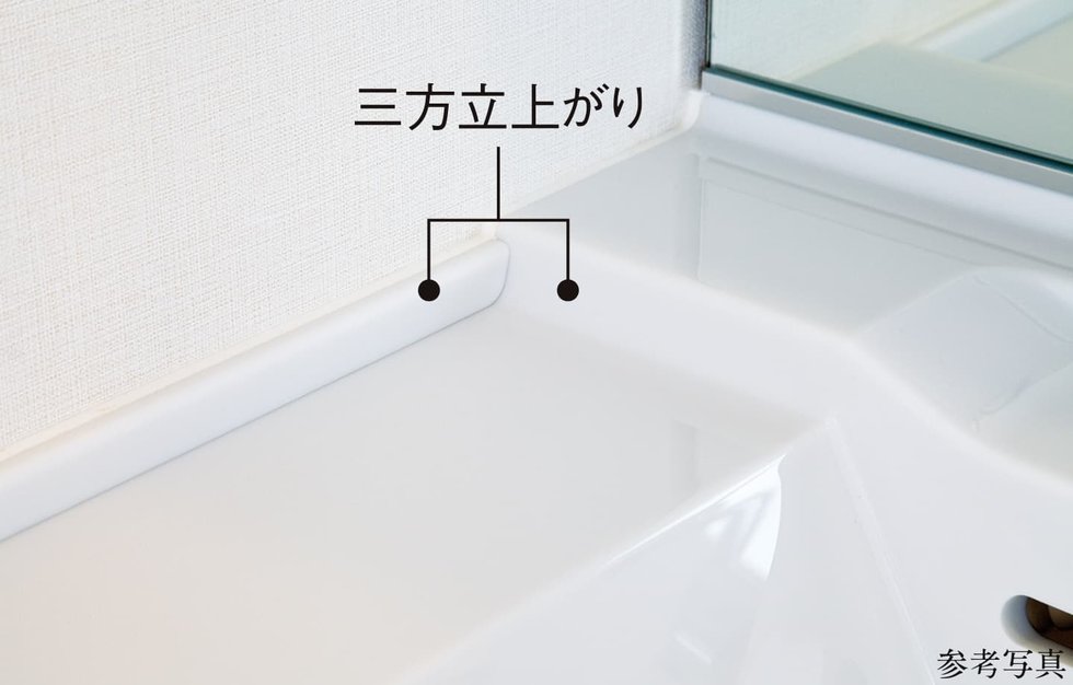 カウンター三方立上がり
