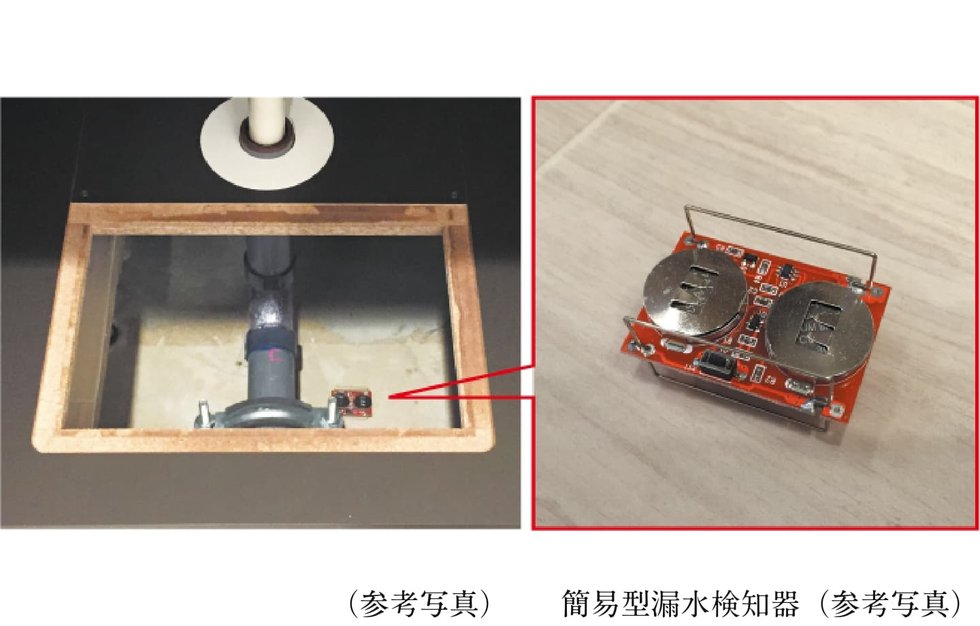 簡易型漏水検知器