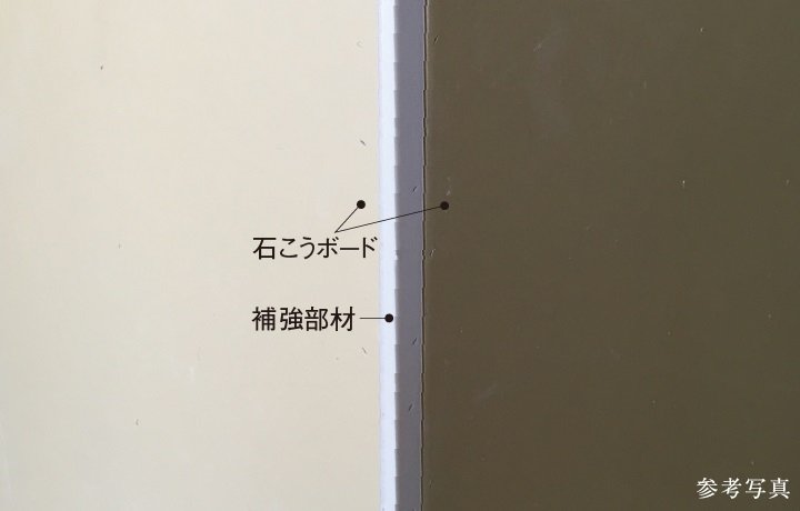 壁下地