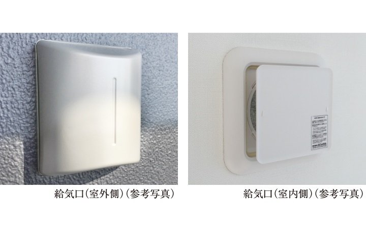 24時間換気システム給気口
