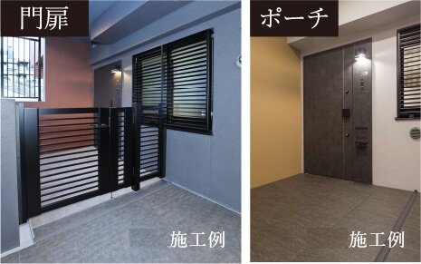 門扉付ポーチ