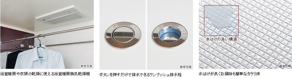 バスルームの各所にも細やかな配慮