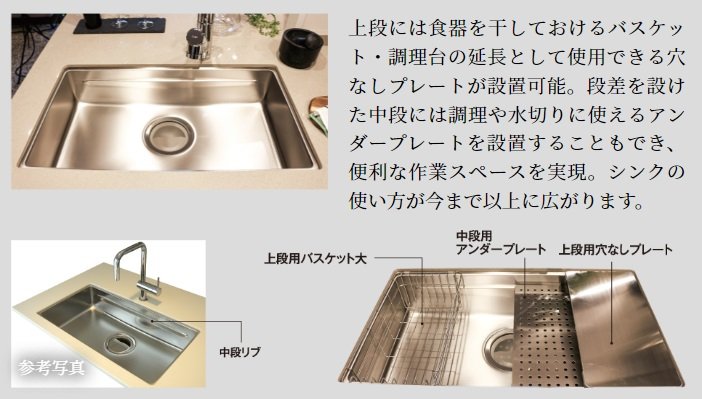 中段リブの活用で作業を快適にこなせるクッキングシンク