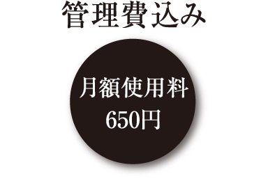 高速インターネットサービス「つなぐネット」