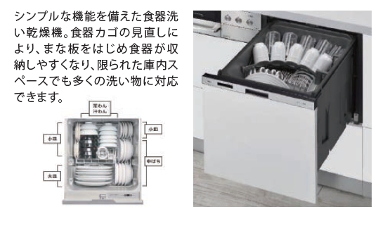 食器洗い乾燥機