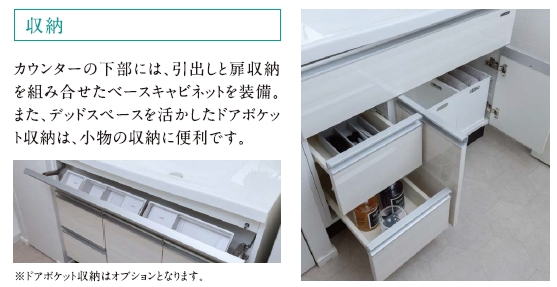 収納
