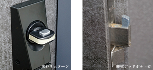玄関ドアにも防犯設備を完備