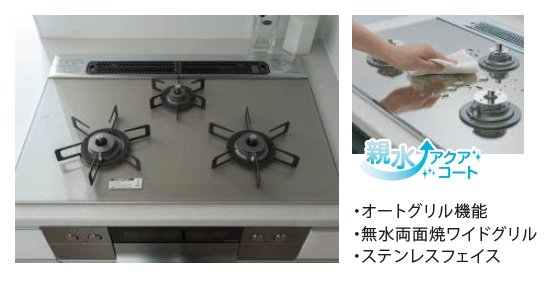 ビルトインコンロ