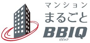 高速・高品質の快適なインターネットライフを実現（マンションまるごとBBIQ）