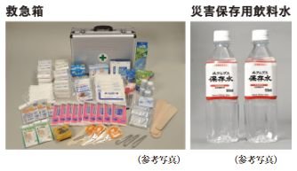 防災備品