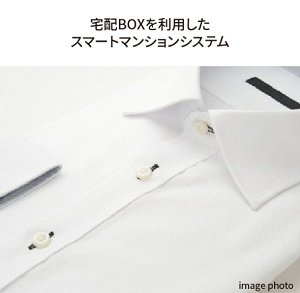 クリーニング依頼