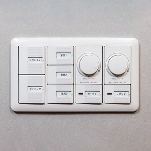 ワイドスイッチ