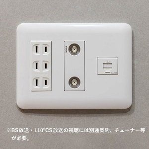 マルチメディアコンセント