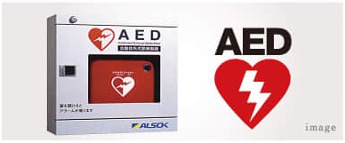 AED(自動心肺蘇生機)