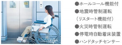 9人乗エレベーター(ナノイー機能付)